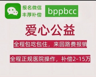 东莞正规捐卵机构